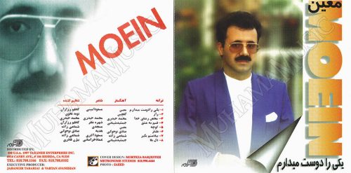 دانلود آلبوم یکی را دوست میدارم معین