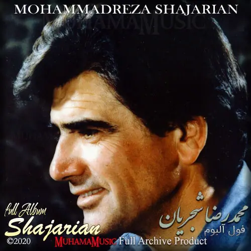 دانلود فول آلبوم محمدرضا شجریان با کیفیت اورجینال و لینک مستقیم یکجا