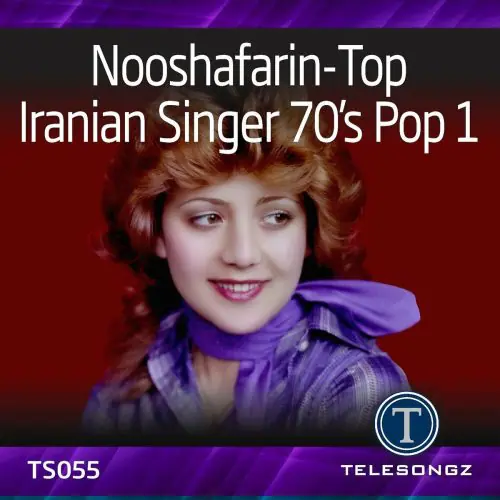 دانلود آلبوم Top Iranian Singer 70's Pop 1 نوش آفرین