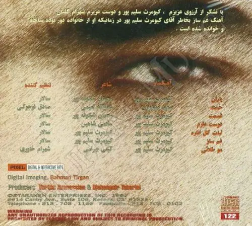 دانلود آلبوم باران امید