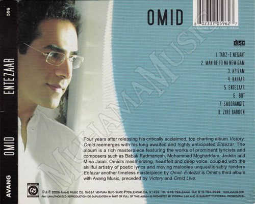 دانلود آلبوم انتظار - امید