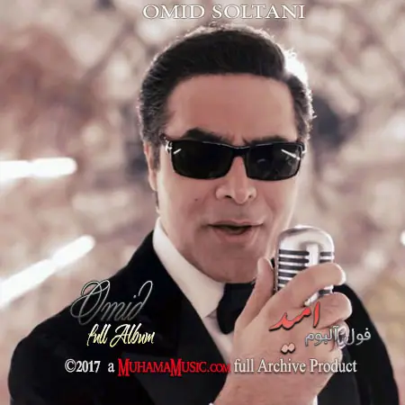 دانلود فول آلبوم امید