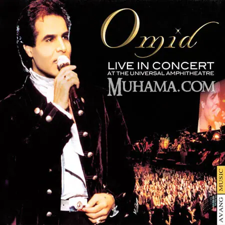 دانلود آلبوم کنسرت یونیورسال امید