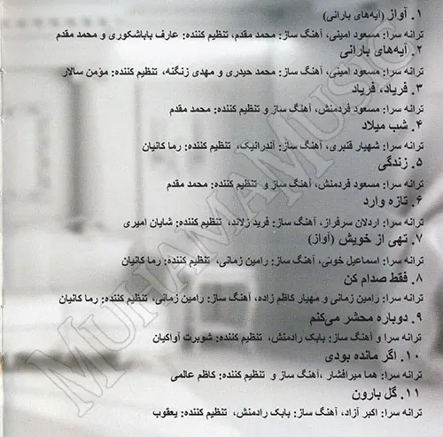 دانلود آلبوم شب میلاد امید