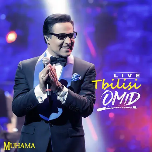 دانلود کنسرت امید در تفلیس گرجستان