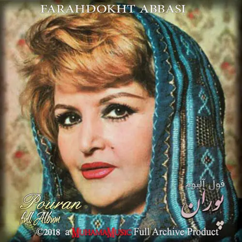 دانلود فول آلبوم پوران با لینک مستقیم و کیفیت 320