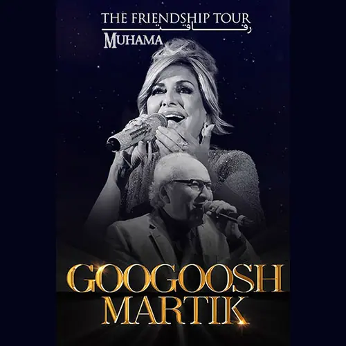 آلبوم کنسرت رفاقت در پاریس گوگوش و مارتیک