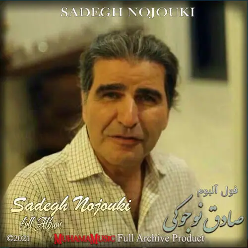 دانلود فول آلبوم صادق نوجوکی لینک مستقیم یکجا