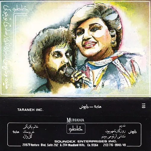 دانلود آلبوم خاطره 1 صادق نوجوکی داریوش و هایده