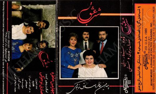 دانلود آلبوم خاطره 4 صادق نوجوکی هایده ستار ابی مهستی