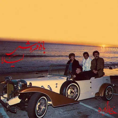 دانلود آلبوم خاطره 5 صادق نوجوکی هایده مهستی هوشمند عقیلی