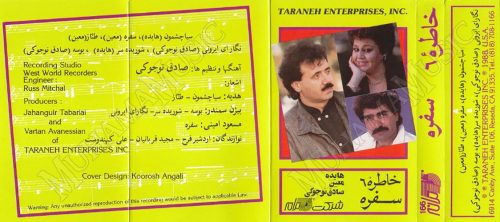 دانلود آلبوم خاطره 6 صادق نوجوکی هایده معین