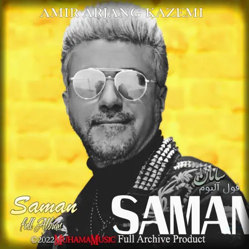 دانلود فول آلبوم سامان با کیفیت اصلی و لینک مستقیم یکجا