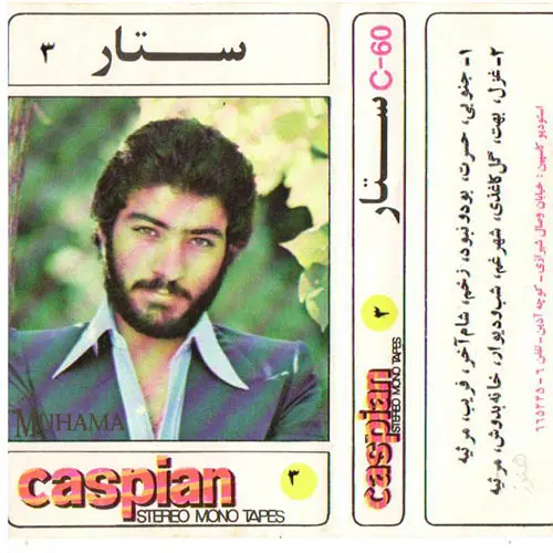 دانلود آلبوم ستار 3