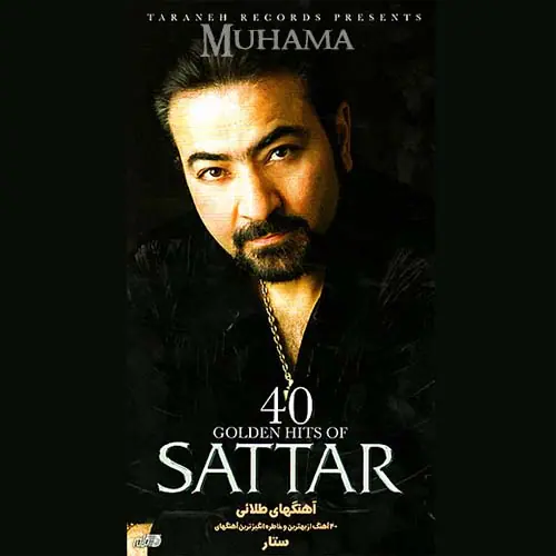 دانلود دانلود آلبوم 40 آهنگ طلایی ستار