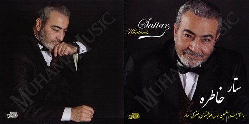 دانلود آلبوم خاطره ستار