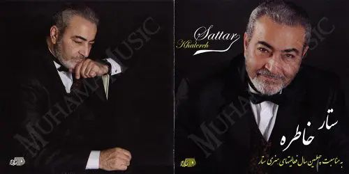 دانلود آلبوم خاطره ستار