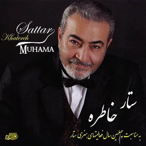 دانلود آلبوم خاطره ستار