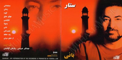 دانلود آلبوم بانی ستار