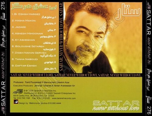 دانلود آلبوم بی عشق هرگز ستار