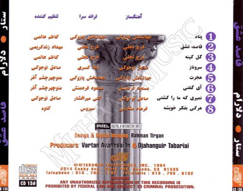 دانلود آلبوم ارمغان ستار و دلارام