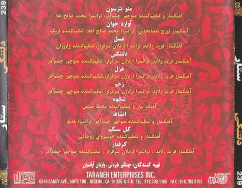 دانلود آلبوم دلتنگی ستار