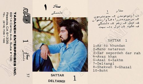 دانلود آلبوم دلتنگی ستار 1