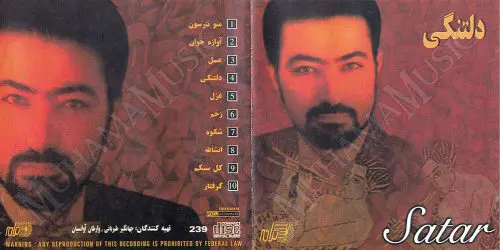 دانلود آلبوم دلتنگی ستار