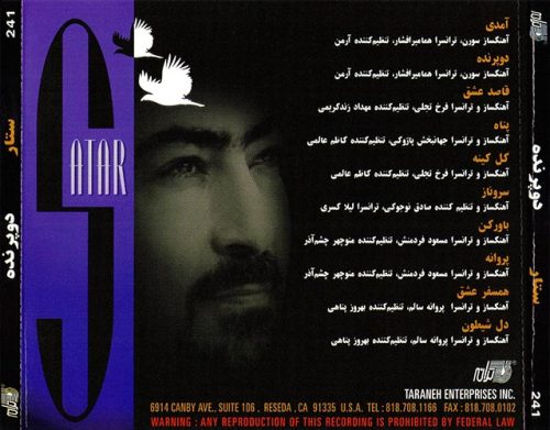 دانلود آلبوم دو پرنده ستار