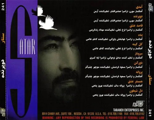 دانلود آلبوم دو پرنده ستار