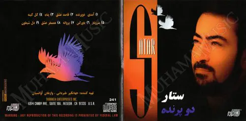 آلبوم دو پرنده ستار - Image 4