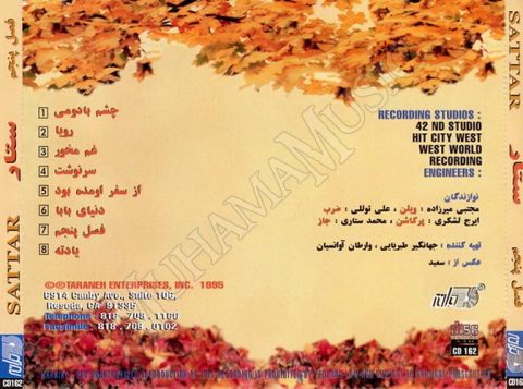 دانلود آلبوم فصل پنجم ستار