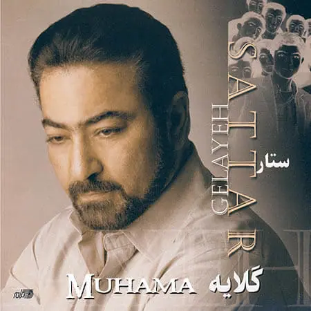 دانلود آلبوم گلایه ستار