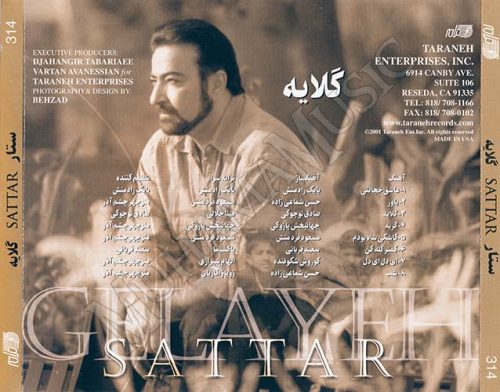 دانلود آلبوم گلایه ستار