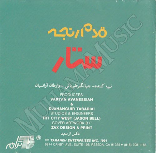 دانلود آلبوم قدم رنجه ستار