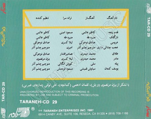 دانلود آلبوم قدم رنجه ستار