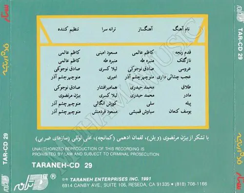 دانلود آلبوم قدم رنجه ستار