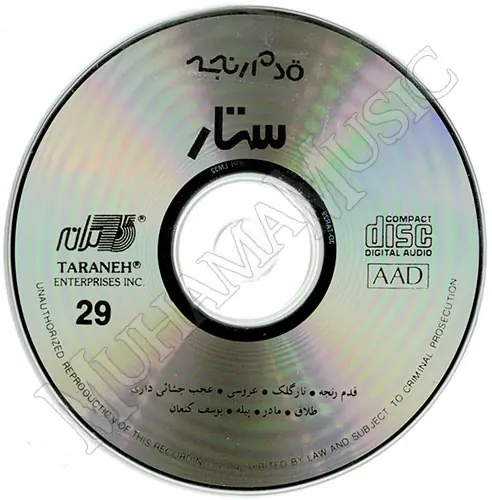 دانلود آلبوم قدم رنجه ستار