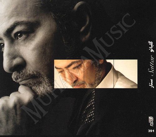 آلبوم گلبانو ستار - Image 2