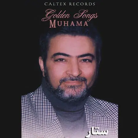 دانلود آلبوم آهنگ های طلایی ستار