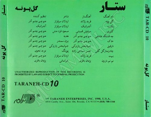 دانلود آلبوم گل پونه ستار