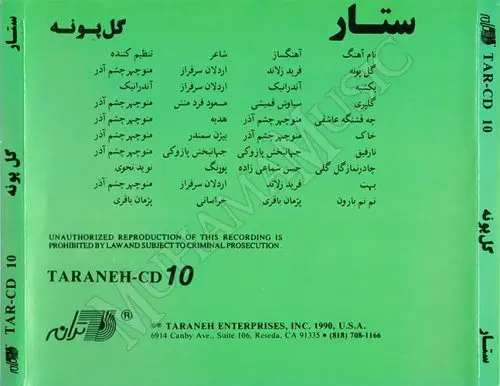 دانلود آلبوم گل پونه ستار