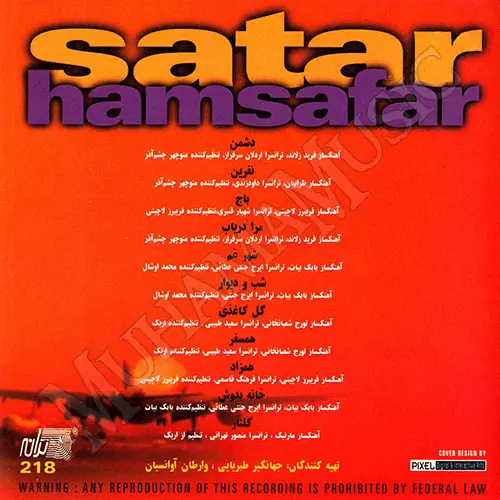 دانلود آلبوم همسفر ستار با کیفیت 320 و لینک مستقیم