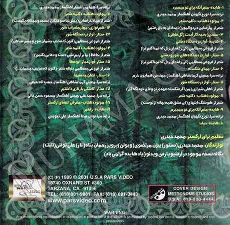 دانلود آلبوم شب عاشقان - هایده ستار