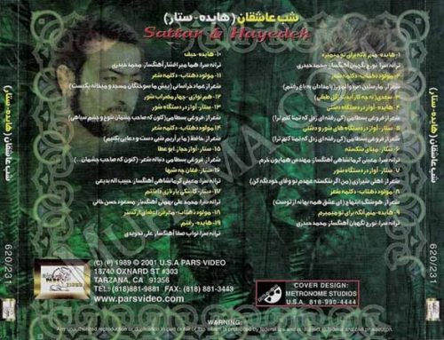 دانلود آلبوم شب عاشقان - هایده ستار