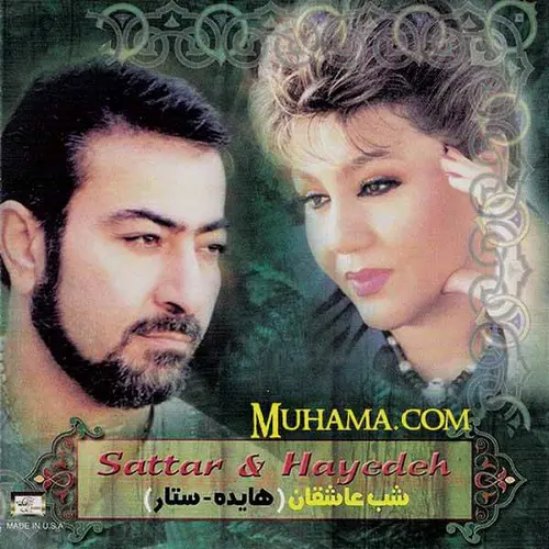 دانلود آلبوم شب عاشقان - هایده ستار