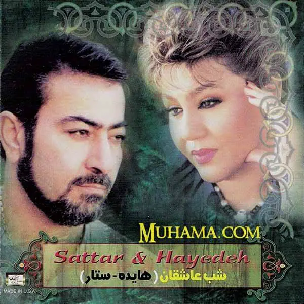 دانلود آلبوم شب عاشقان - هایده ستار