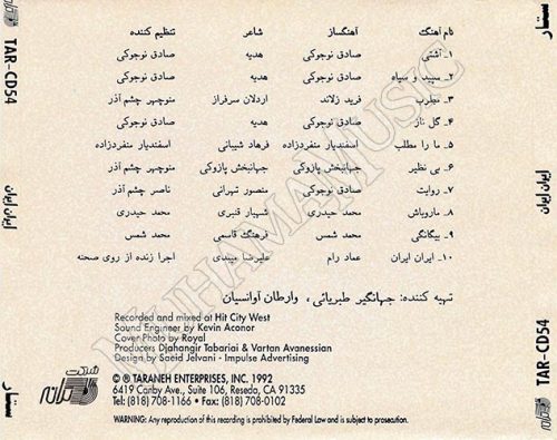 دانلود آلبوم ایران ایران ستار