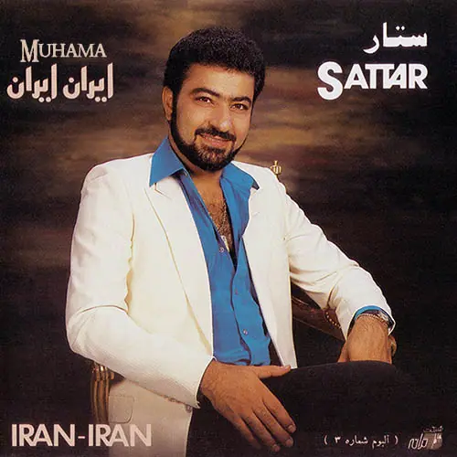 دانلود آلبوم ایران ایران ستار