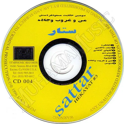 دانلود آلبوم حکایت 3 ستار و مسعود فردمنش